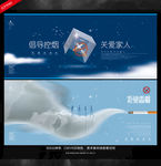 世界无烟日