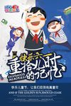 快乐六一儿童节