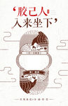 茶创意悬念广告