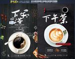 下午茶