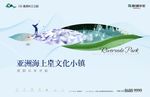 地产海报 地产秀稿 地产提报