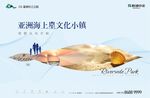 地产提报海报