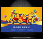 火爆招商