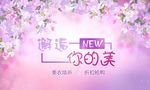 邂逅你的美