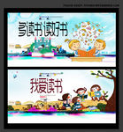 读书