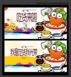 吃货节