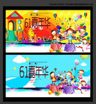 61嘉年华