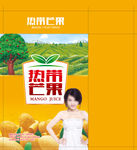 热带芒果汁
