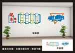 健身室内文化墙