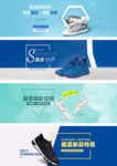 男鞋banner
