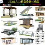 人防出入口模型