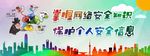 网络安全