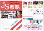 js 彩页