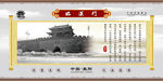 襄阳古城