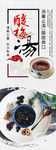 酸梅汤