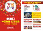 商业地产 万达 房地产 商业