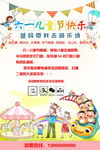 游乐场海报