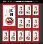 核心价值观
