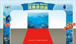海底总动员