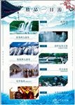旅游海报