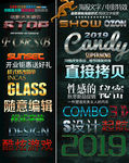 字体特效