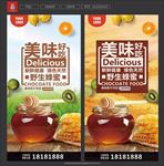 蜂蜜