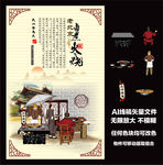 老北京卤煮火烧