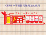 党建文化 雕刻背景墙
