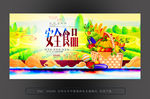 安全食品