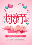母亲节