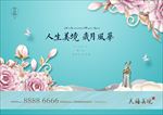高端地产广告