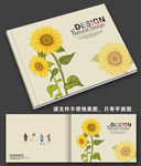 向日葵画册封面