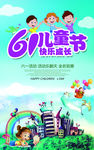 六一儿童节