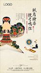 国风微信 风筝DIY