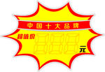 价签
