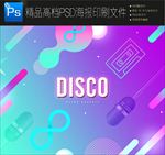 未来银河科幻背景炫酷创意海