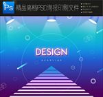 七彩海报快乐六一青春海报