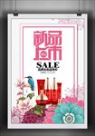 化妆品广告