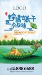 端午节微信稿
