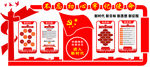 党建雕刻