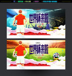 世界杯