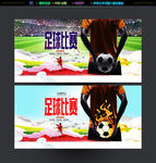 足球比赛