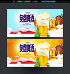 啤酒