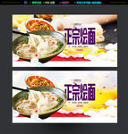烩面