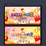 少先队