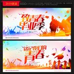 毕业