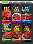 小龙虾