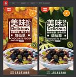 烧仙草