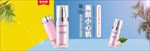 美妆聚划算护肤海报banner