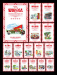 讲文明树新风